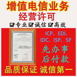 互聯網藥品信息服務資格證書加急辦理指南 政策、流程與注意事項